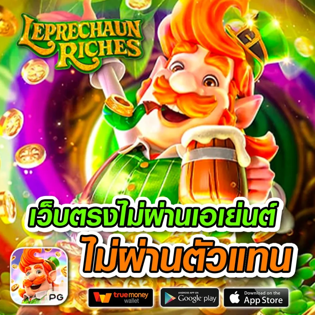 หวยนิยม 789 สมัครฟรี